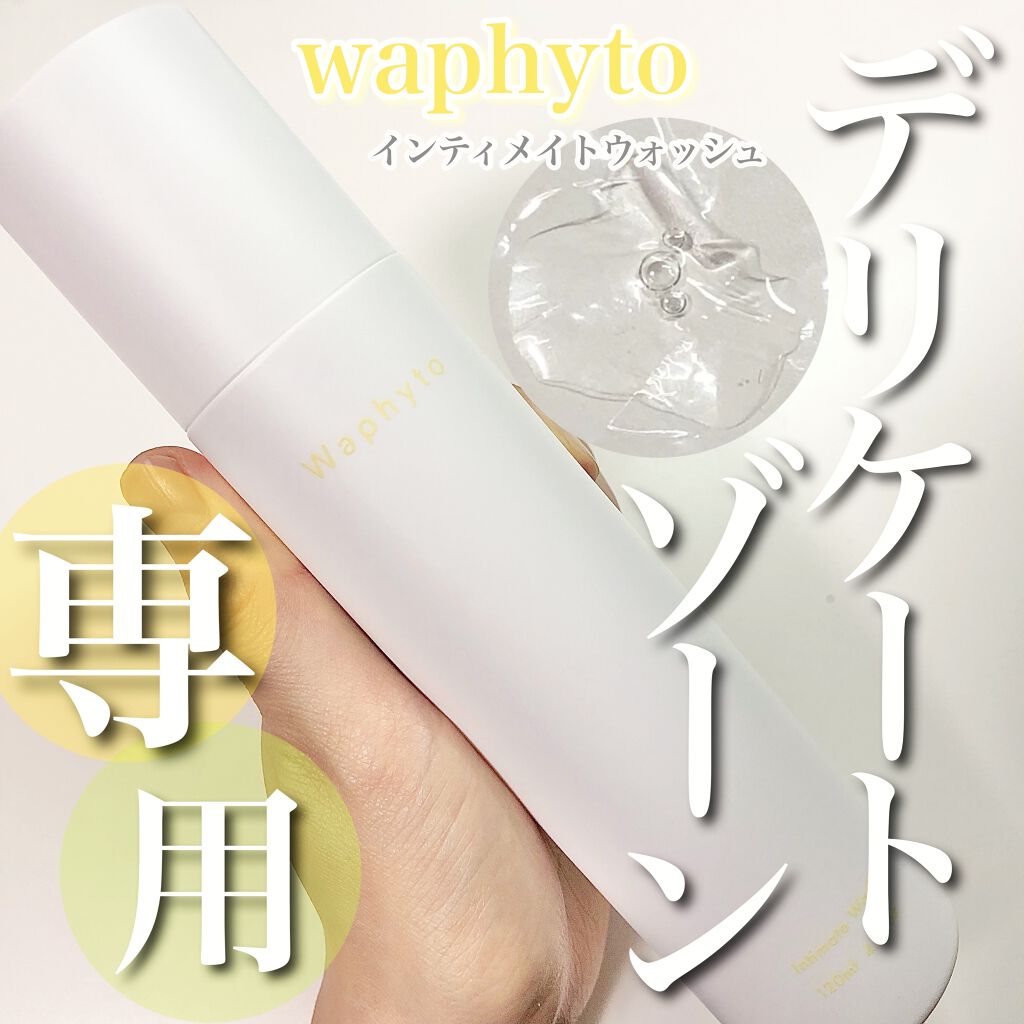 Intimate Wash インティメイト ウォッシュ/Waphyto/デリケートゾーンケアを使ったクチコミ（1枚目）