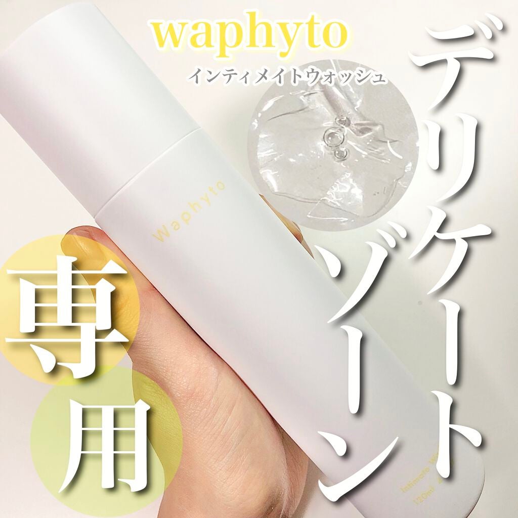 Intimate Wash インティメイト ウォッシュ/Waphyto/デリケートゾーンケアを使ったクチコミ(1枚目)