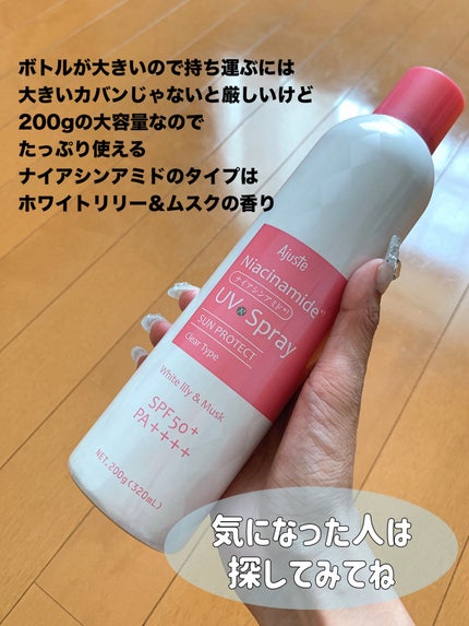 エアリータッチUVスプレー NF/Ajuste(アジャステ)/日焼け止めミスト・スプレーを使ったクチコミ(5枚目)