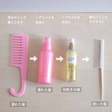 スーパーリッチシャイン ダメージリペア とろとろ補修ヘアオイル/LUX/ヘアオイルを使ったクチコミ（3枚目）