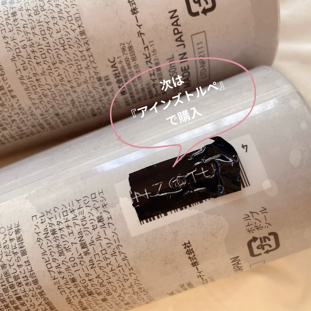 モイストシャンプー/TASQUA/市販シャンプーを使ったクチコミ（3枚目）