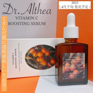 ビタミンＣブースティングセラム/Dr.Althea/美容液を使ったクチコミ（1枚目）