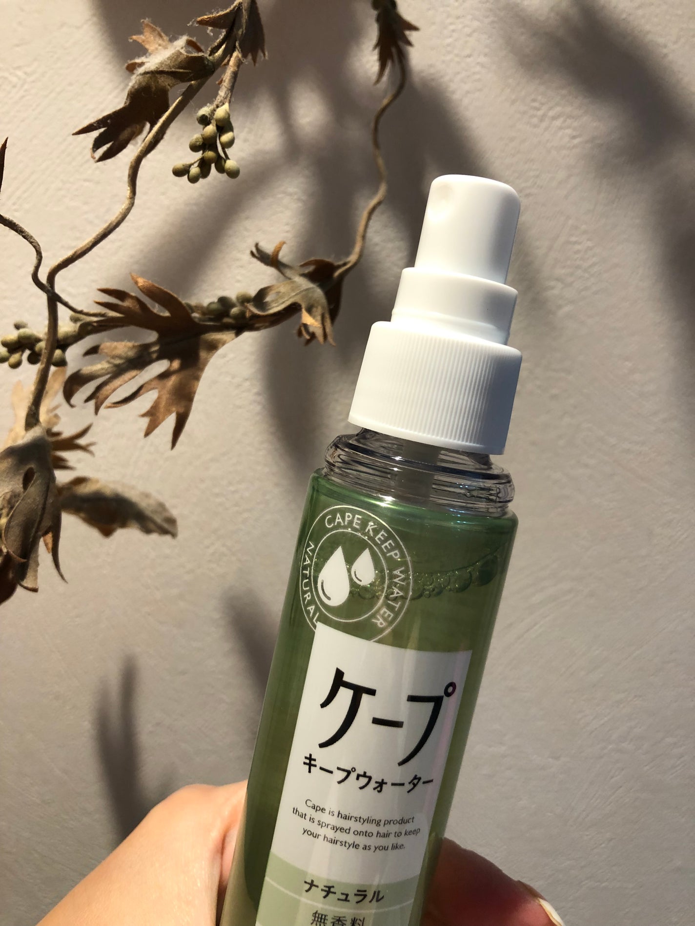 ケープ キープウォーター ナチュラル <無香料>/ケープ/ヘアスプレーを使ったクチコミ(4枚目)