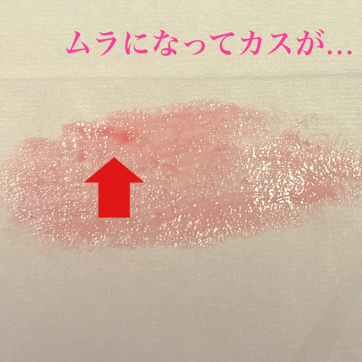 メンソレータム リップフォンデュ/メンソレータム/リッププランパーを使ったクチコミ（3枚目）