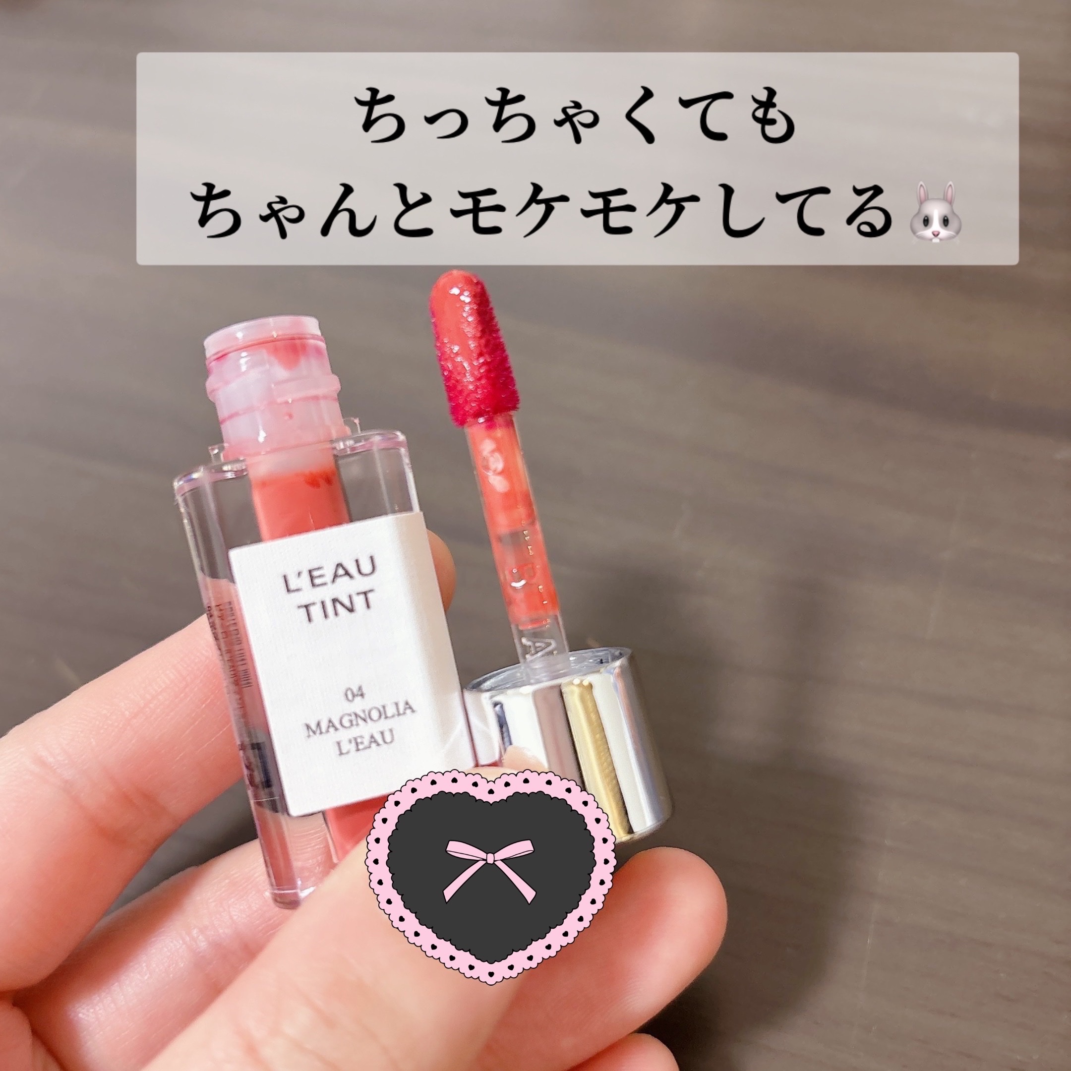 ローティント/BBIA/リップティントを使ったクチコミ（3枚目）