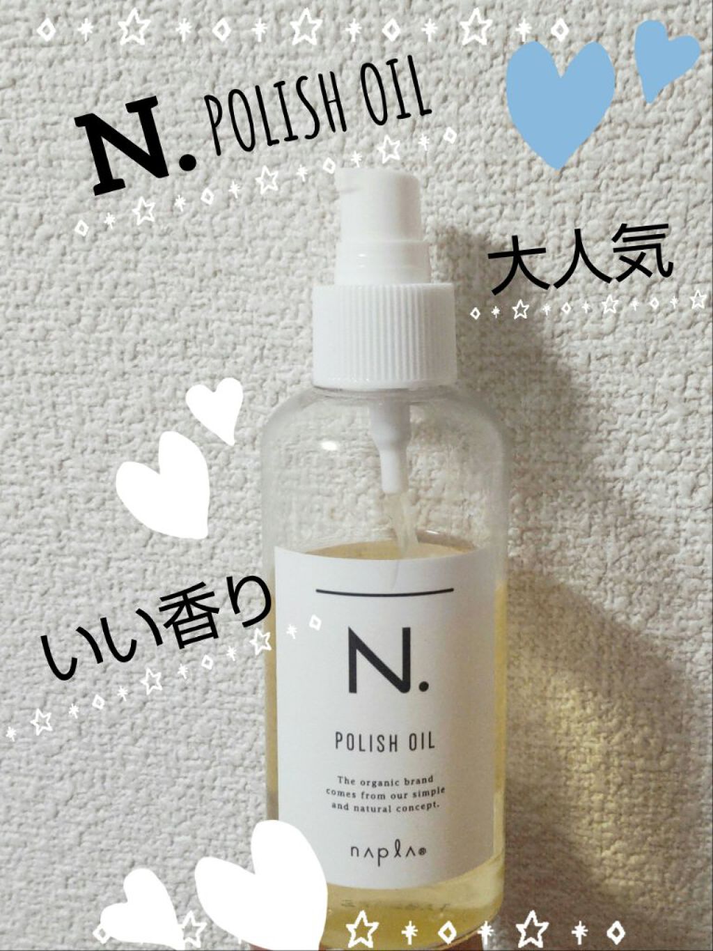 N. ポリッシュオイル/N./ヘアオイルを使ったクチコミ（1枚目）