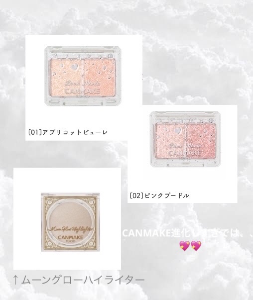 ラメマニア/キャンメイク/アイシャドウを使ったクチコミ（2枚目）