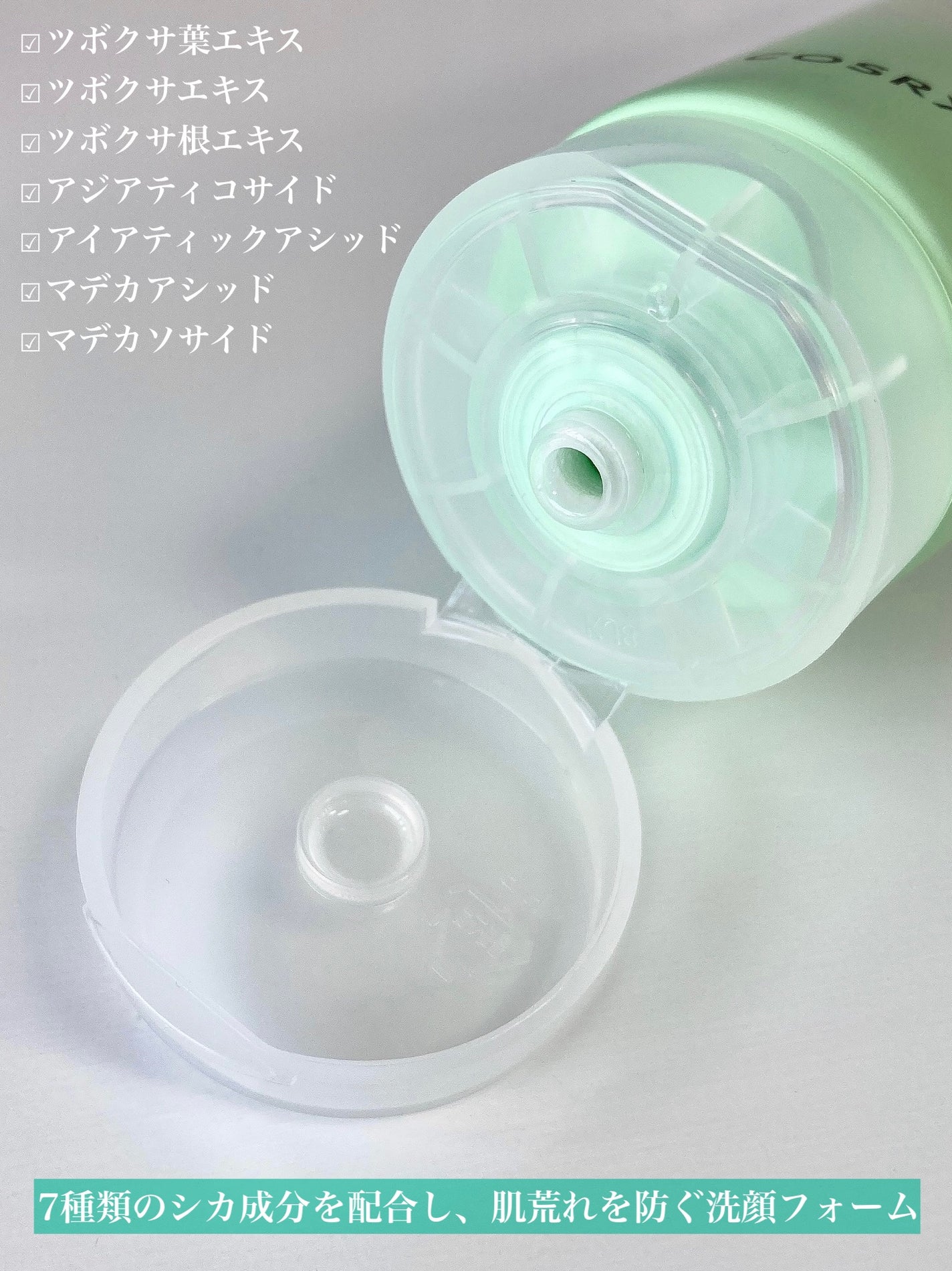 tomomi|コスメレビュー on LIPS 「7種類のシカ成分配合🦌敏感になったお肌を鎮静するふわもち洗顔🫧..」(3枚目)