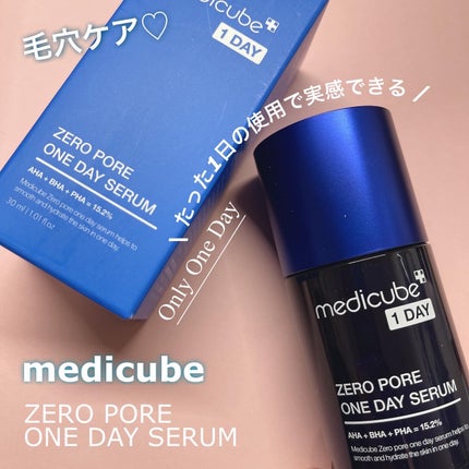 ゼロ毛穴1DAYセラム/MEDICUBE/美容液を使ったクチコミ(1枚目)