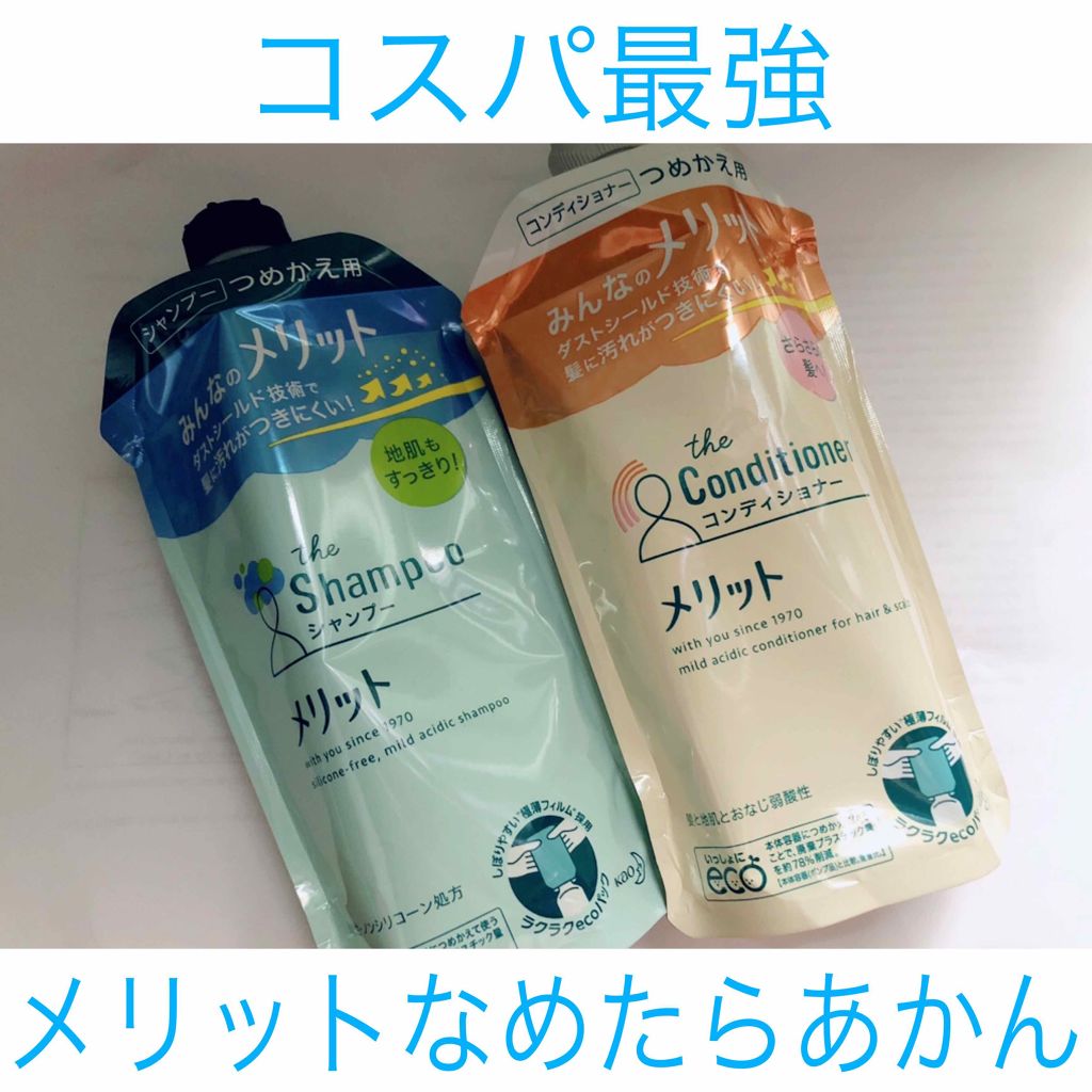 シャンプー/コンディショナー/メリット/市販シャンプーを使ったクチコミ(1枚目)