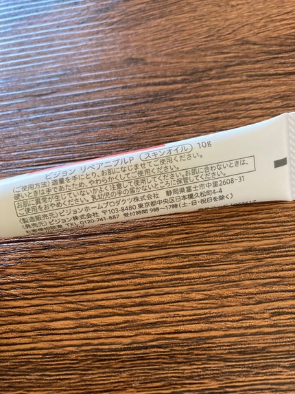 リペアニプル/ピジョン/バスト・ヒップケアを使ったクチコミ(2枚目)