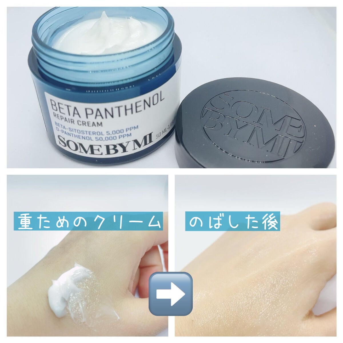 ベタ-パンテノールトナー/SOME BY MI/化粧水を使ったクチコミ(3枚目)