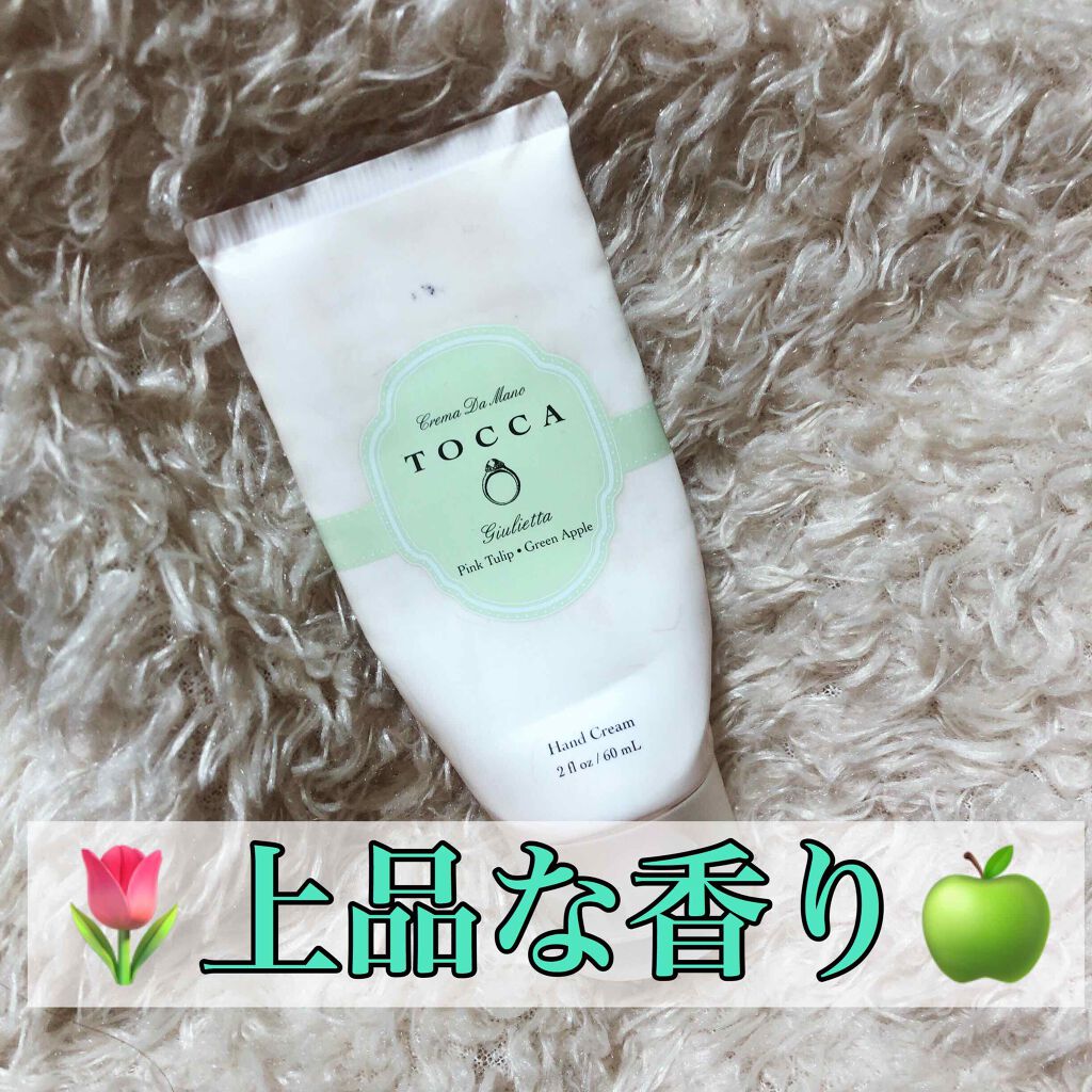 ハンドクリーム/TOCCA/ハンドクリームを使ったクチコミ（1枚目）