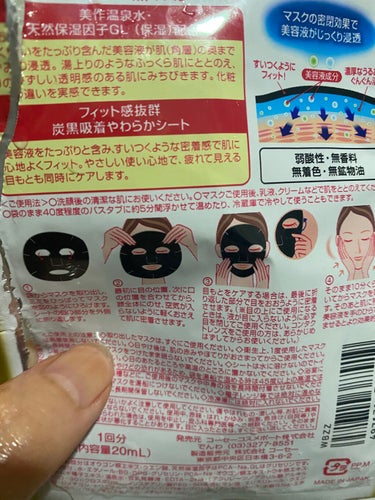 黒マスク/クリアターン/シートマスク・パックを使ったクチコミ（5枚目）