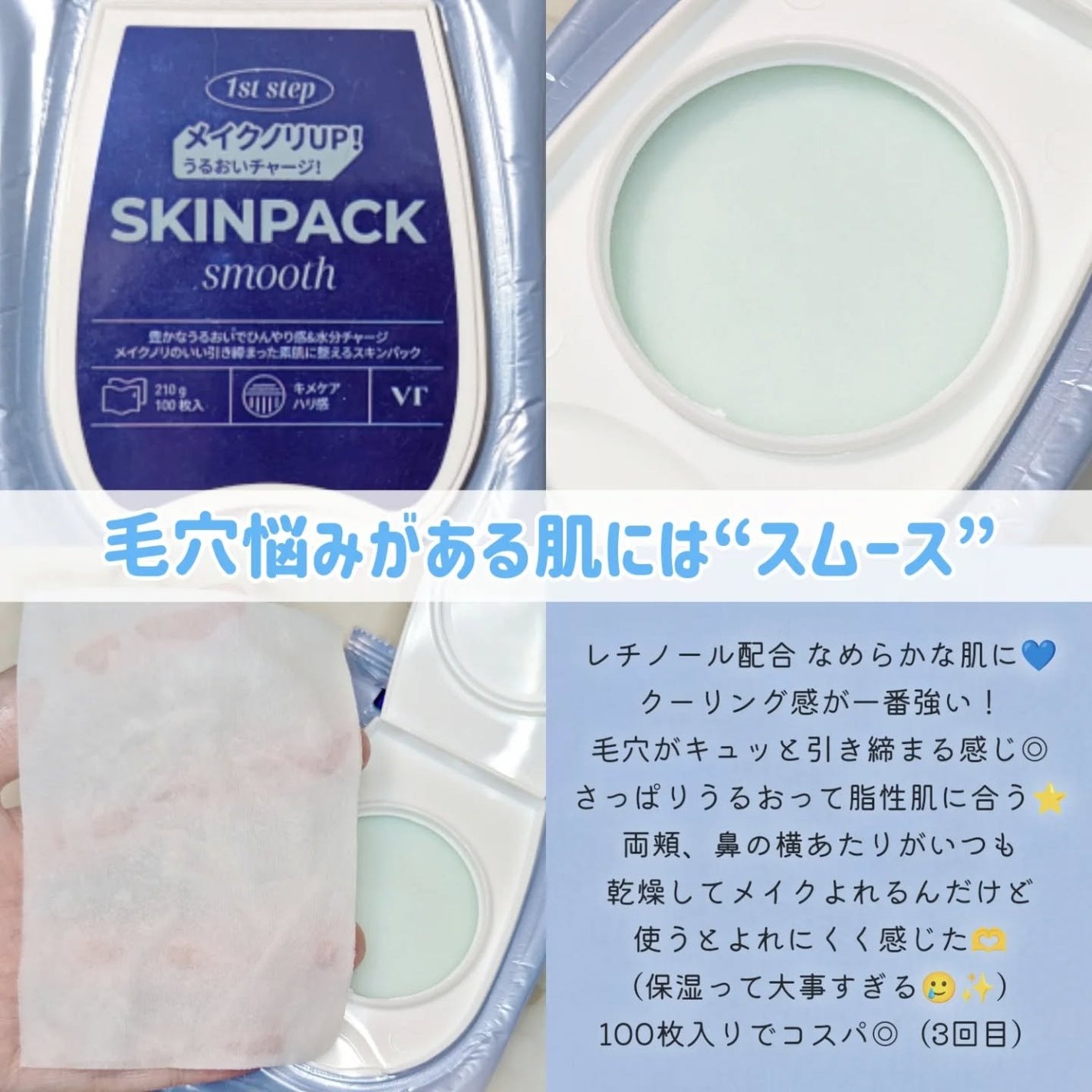 マイルドスキンパック/VT/シートマスク・パックを使ったクチコミ(4枚目)