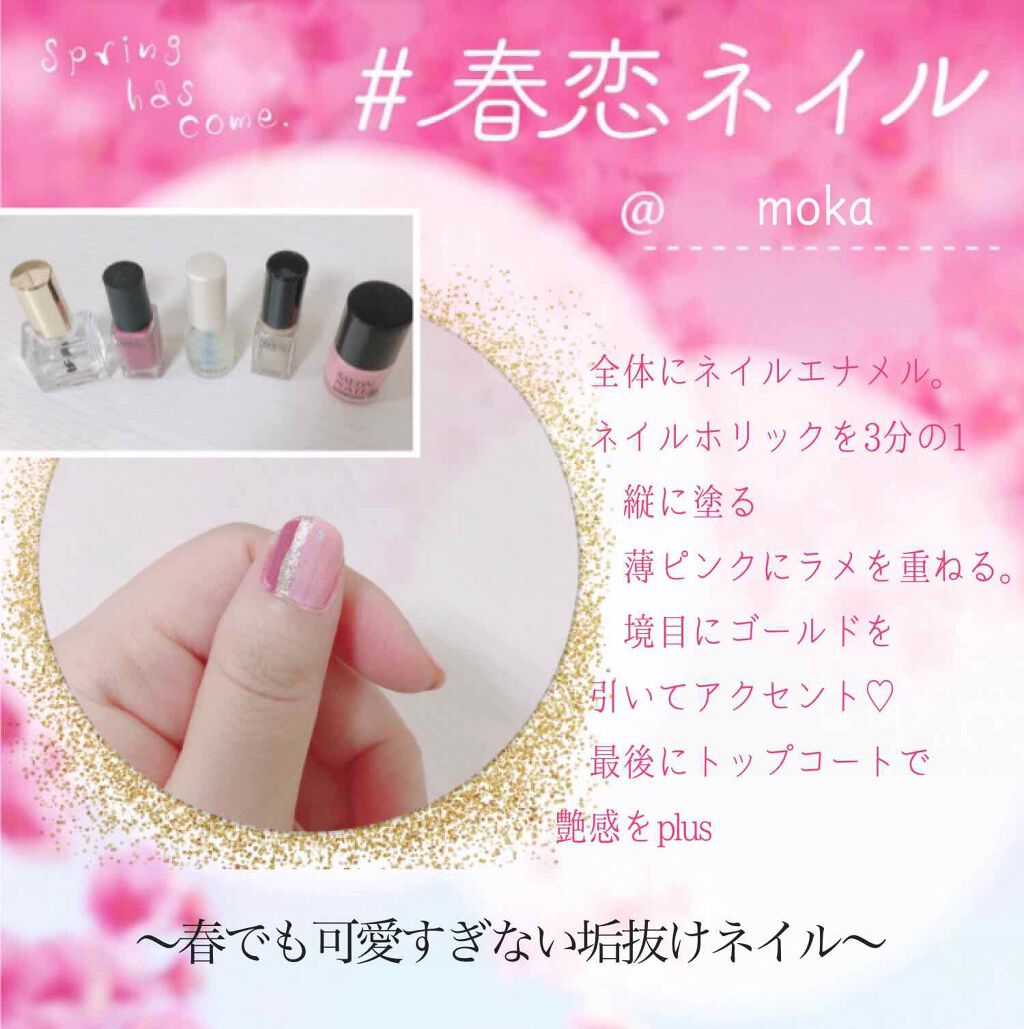 AT サロンネイルエナメル/Art Collection/マニキュアを使ったクチコミ（1枚目）