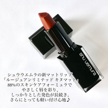 キヌルージュ マット/shu uemura/口紅を使ったクチコミ（2枚目）