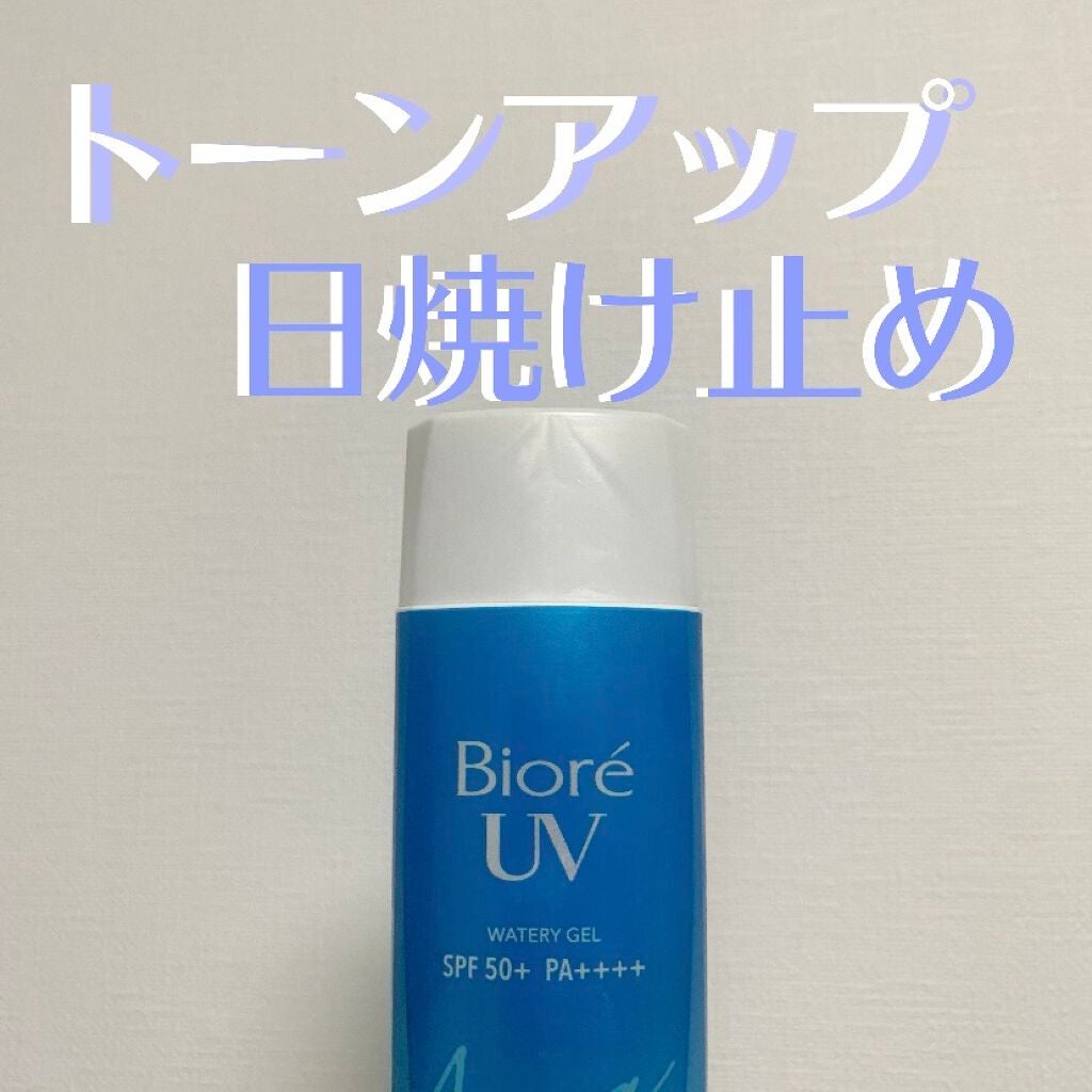 ビオレUV アクアリッチウォータリージェル /ビオレ/日焼け止め・UVケアを使ったクチコミ(1枚目)