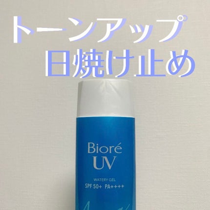 ビオレUV アクアリッチウォータリージェル /ビオレ/日焼け止め・UVケアを使ったクチコミ(1枚目)
