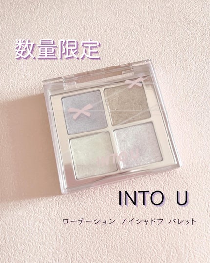 INTO U ローテーショナルアイシャドウパレット/INTO U/アイシャドウパレットを使ったクチコミ(1枚目)