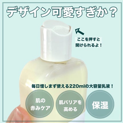 Skin Barrier Calming Lotion/Ongredients/乳液を使ったクチコミ(3枚目)