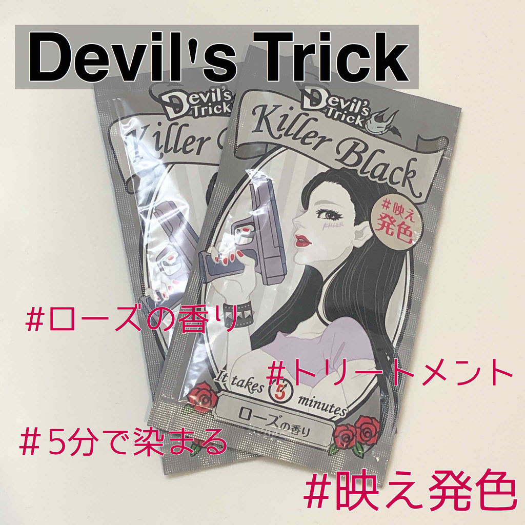 デビルズトリック/クイスクイス/ヘアカラーを使ったクチコミ（2枚目）