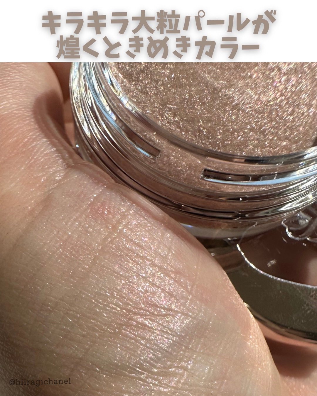 アイグロウジェム スキンシャドウ 03G romantic crush/DECORTÉ/ジェル・クリームアイシャドウを使ったクチコミ（3枚目）