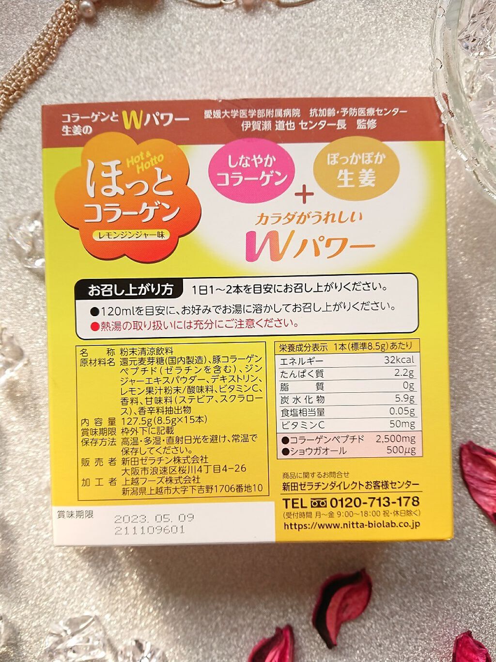 ほっとコラーゲン/Nitta Biolab(ニッタバイオラボ)/健康サプリメントを使ったクチコミ(2枚目)