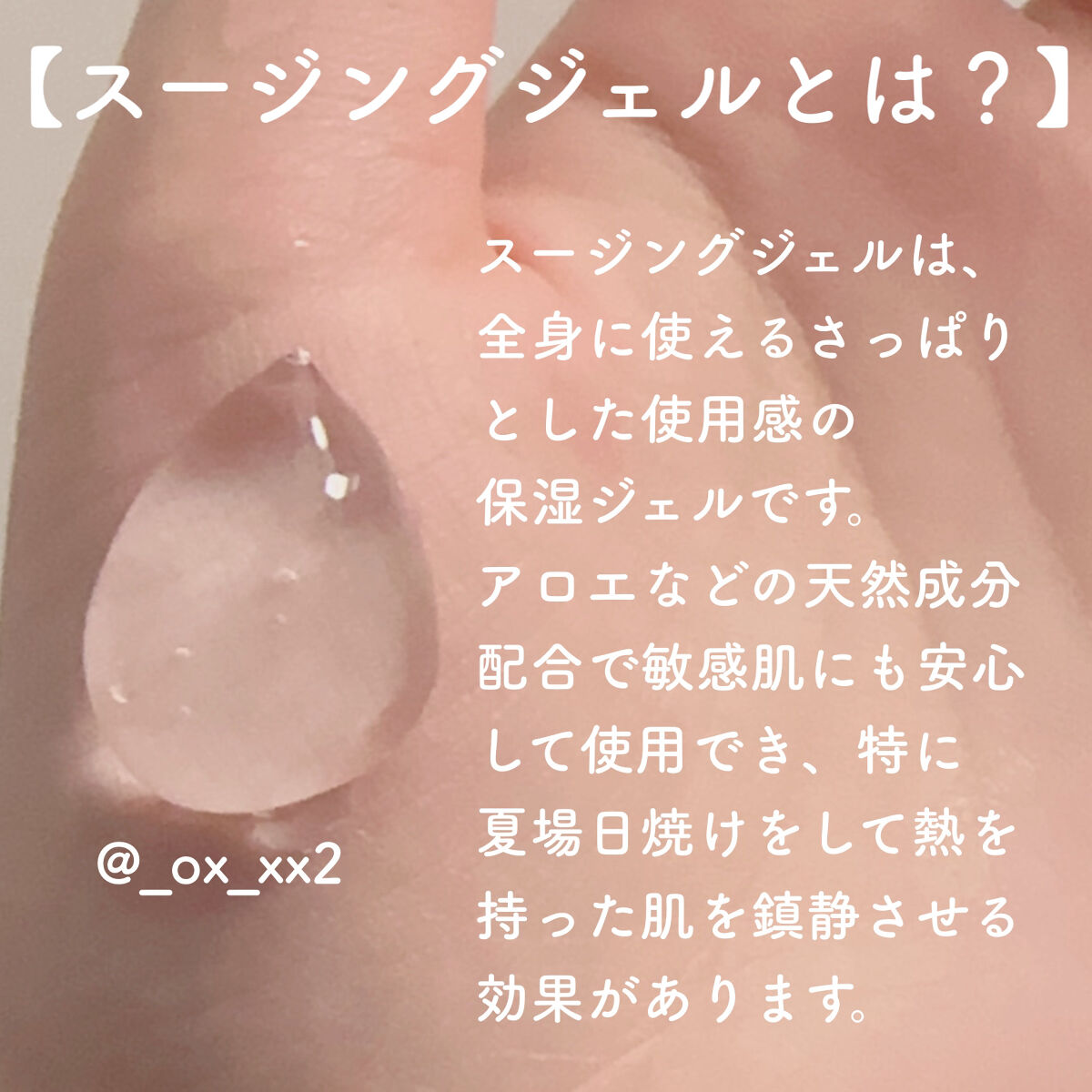 DDチューブジェル/SHOBIDO/その他スキンケアを使ったクチコミ（3枚目）