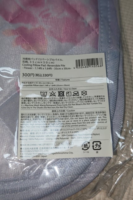 ð»KanonâšçŸåã³ã¹ã¡å³éâºïžè²å å·¥ãªãð on LIPS ããã³ã€ãªã°ããºç¥ãð®ðâšç¬¬2匟ä»åã¯DAISOãšã¹ãªãŒããŒã§è³Œ..ãïŒ7æç®ïŒ