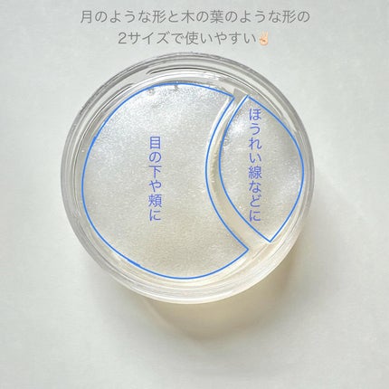 グルタチオンダークゼロトーニングパッチ/SNP/アイケア・アイクリームを使ったクチコミ(4枚目)