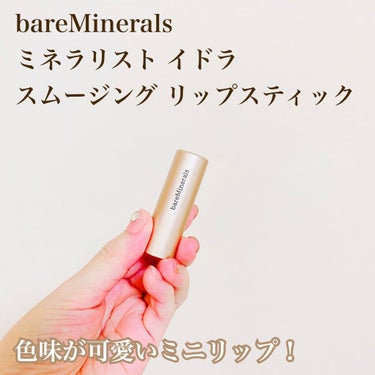 ミネラリスト イドラ スムージング リップスティック オネスティ/bareMinerals/口紅を使ったクチコミ（1枚目）