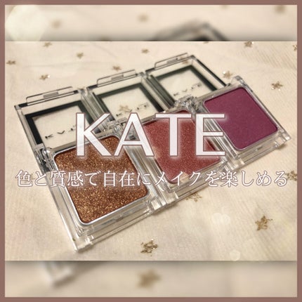 ケイト ザ アイカラー/KATE/単色アイシャドウを使ったクチコミ(1枚目)