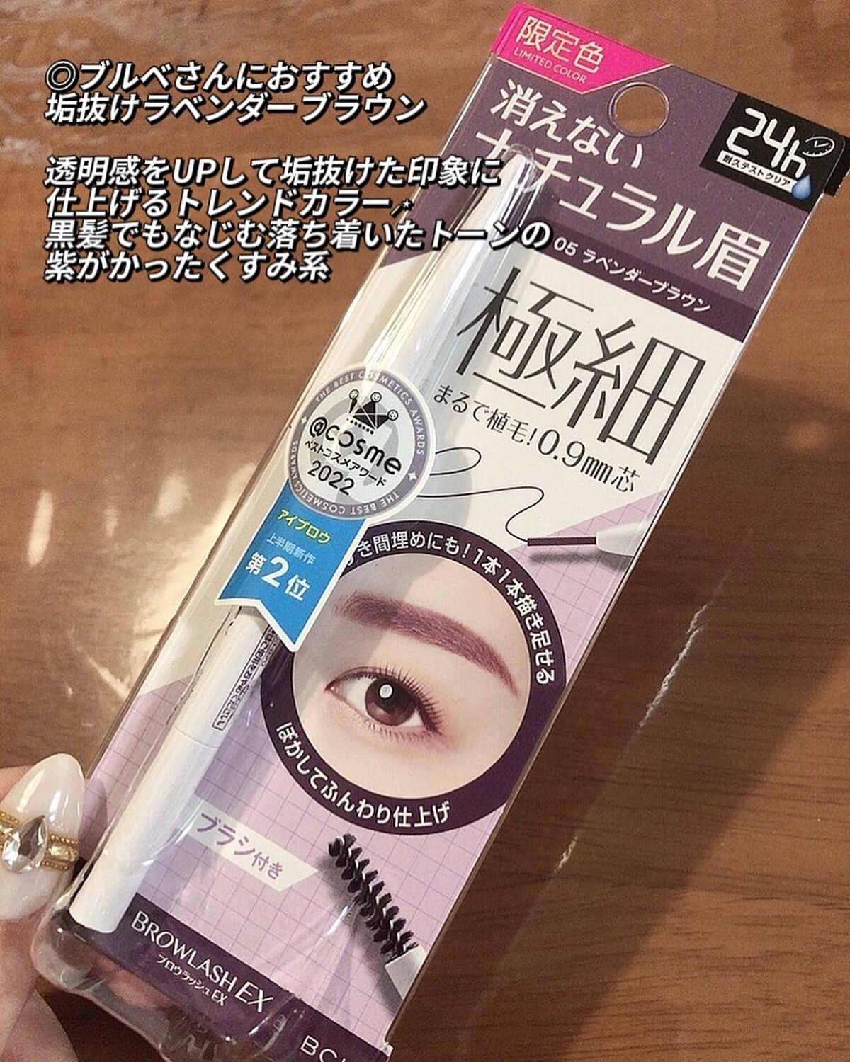 ブロウラッシュEX ウルトラスキニーペンシルブロウ N/ブロウラッシュ/アイブロウペンシルを使ったクチコミ(2枚目)