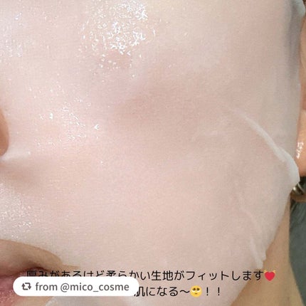 アビブ 弱酸性pHシートマスク グルタチオンソームフィット/Abib /シートマスク・パックを使ったクチコミ(4枚目)