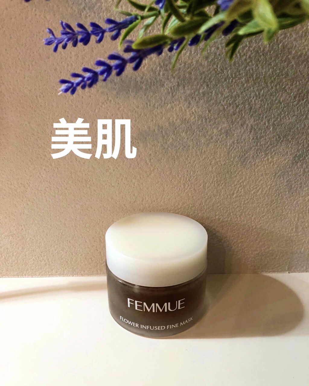 フラワーインフューズド ファインマスク/FEMMUE/洗い流すパック・マスクを使ったクチコミ(1枚目)