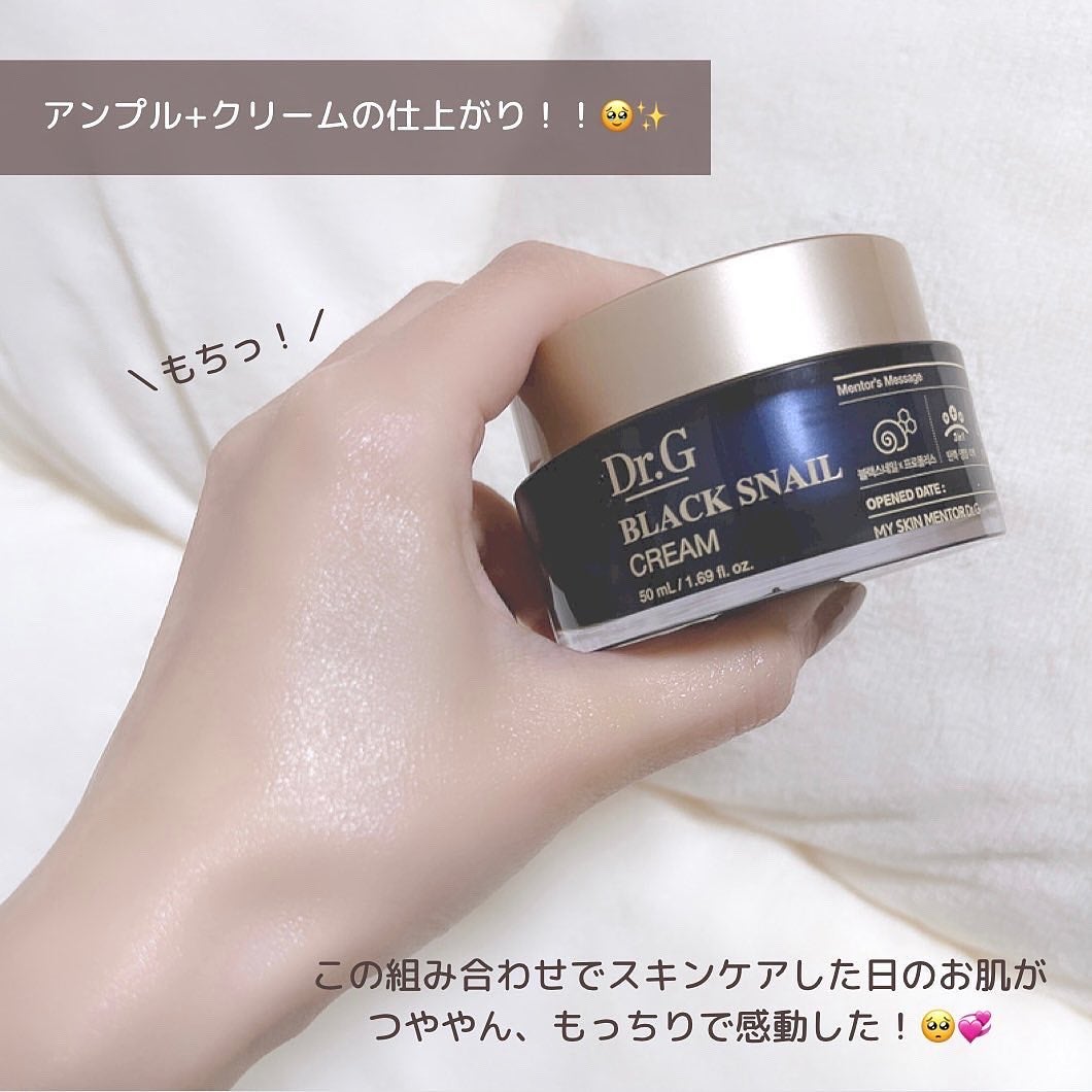 ブラックスネイル クリーム/Dr.G/フェイスクリームを使ったクチコミ(8枚目)