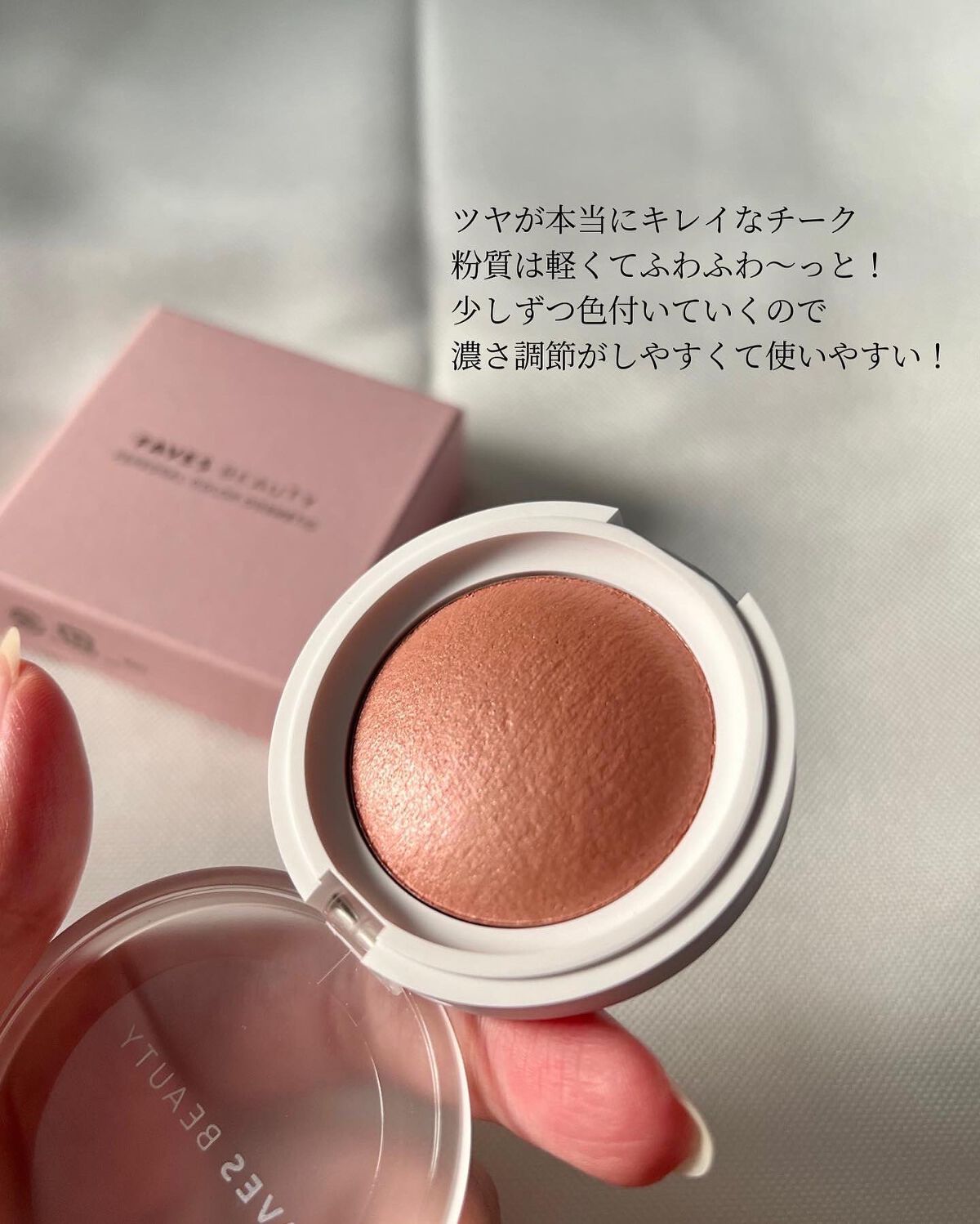 マイカラー エアリーブラッシュ/FAVES BEAUTY/ジェル・クリームチークを使ったクチコミ（2枚目）