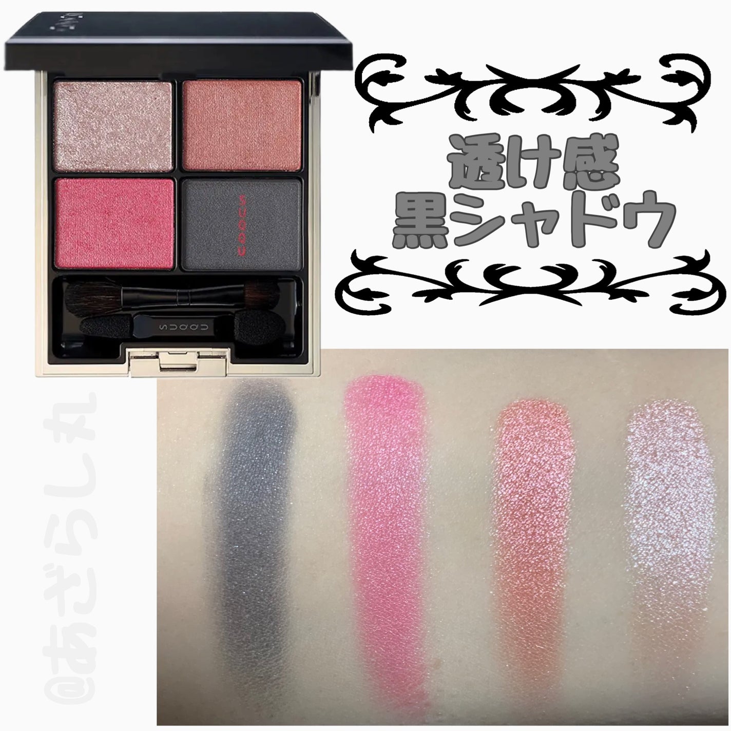 デザイニング カラー アイズ/SUQQU/アイシャドウパレットを使ったクチコミ(2枚目)