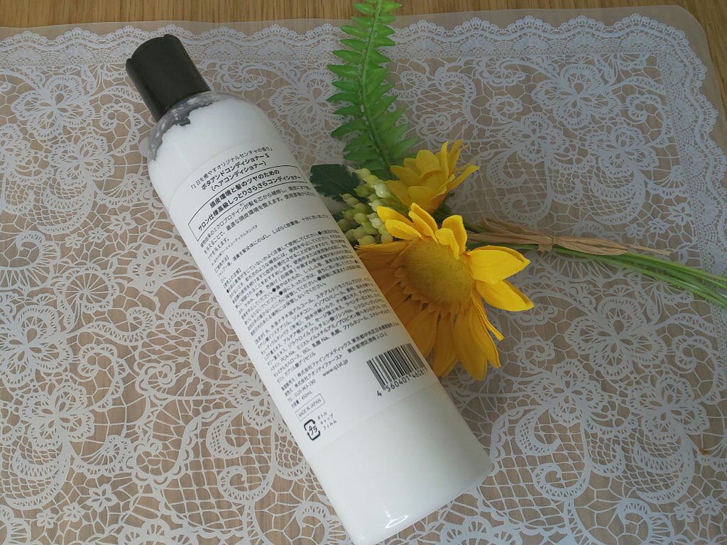 ボタアンド ザ コンディショナー <sencha>/クオリティファースト/シャンプー・コンディショナーを使ったクチコミ（2枚目）