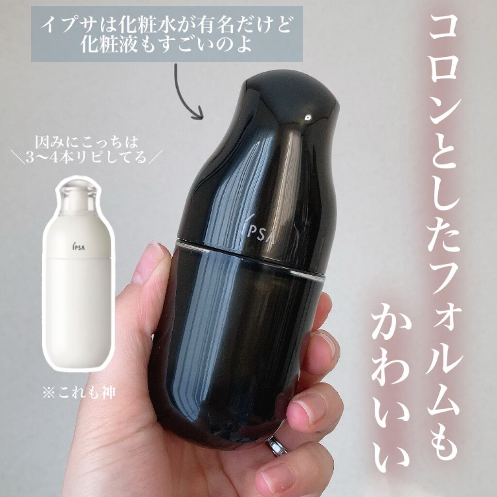 ME レギュラー 4/IPSA/化粧水を使ったクチコミ(2枚目)