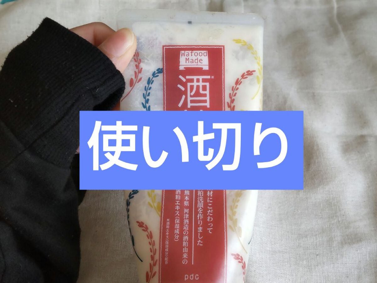 ワフードメイド 酒粕洗顔 N/pdc/洗顔フォームを使ったクチコミ(1枚目)