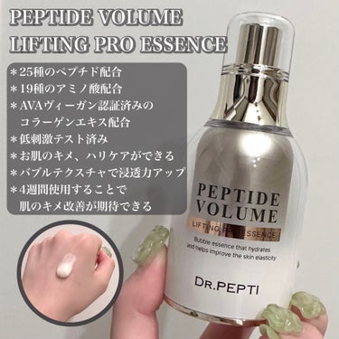 ペプチド ボリューム マスター エッセンス/DR.PEPTI/美容液を使ったクチコミ（3枚目）