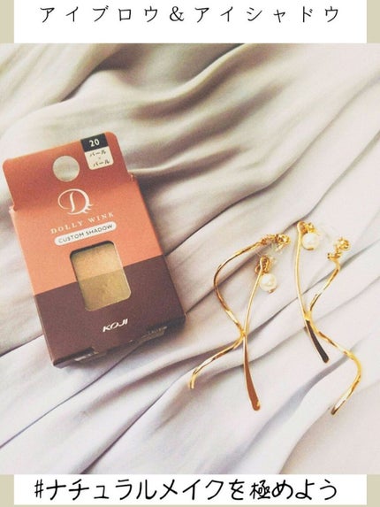 カスタムシャドウW/ドーリーウインク/アイシャドウパレットを使ったクチコミ(1枚目)