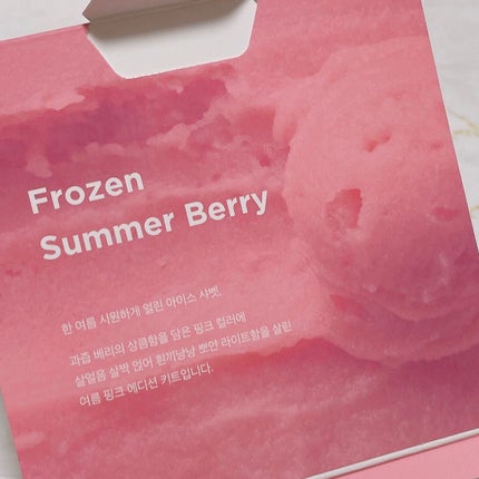 ミニシャーベットエディション/Flynn/メイクアップキットを使ったクチコミ(3枚目)