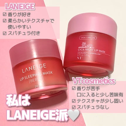 リップスリーピングマスク/LANEIGE/リップバームを使ったクチコミ(6枚目)