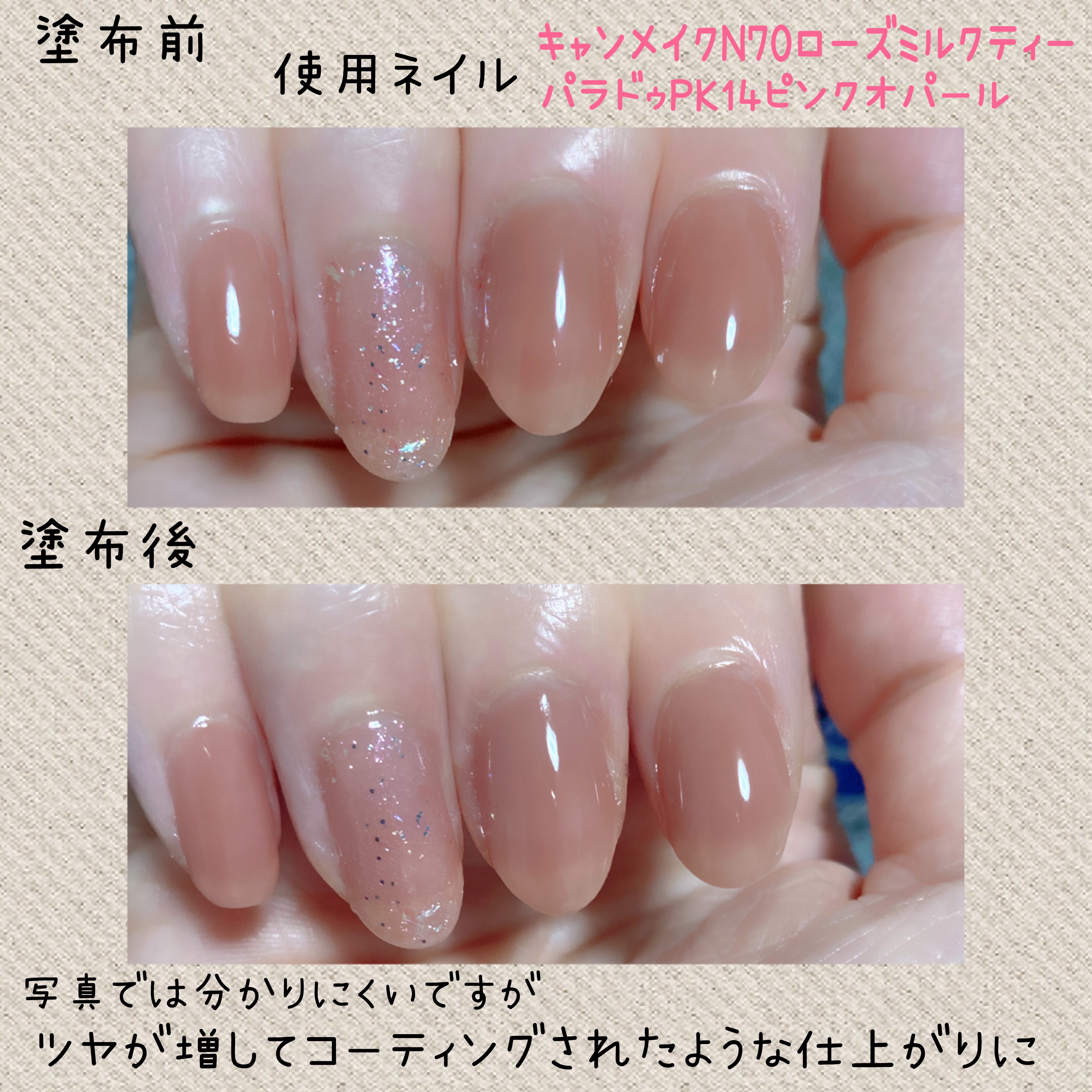 ディーアップ クリスタルクリア トップコート/D-UP/ネイルトップコートを使ったクチコミ（3枚目）