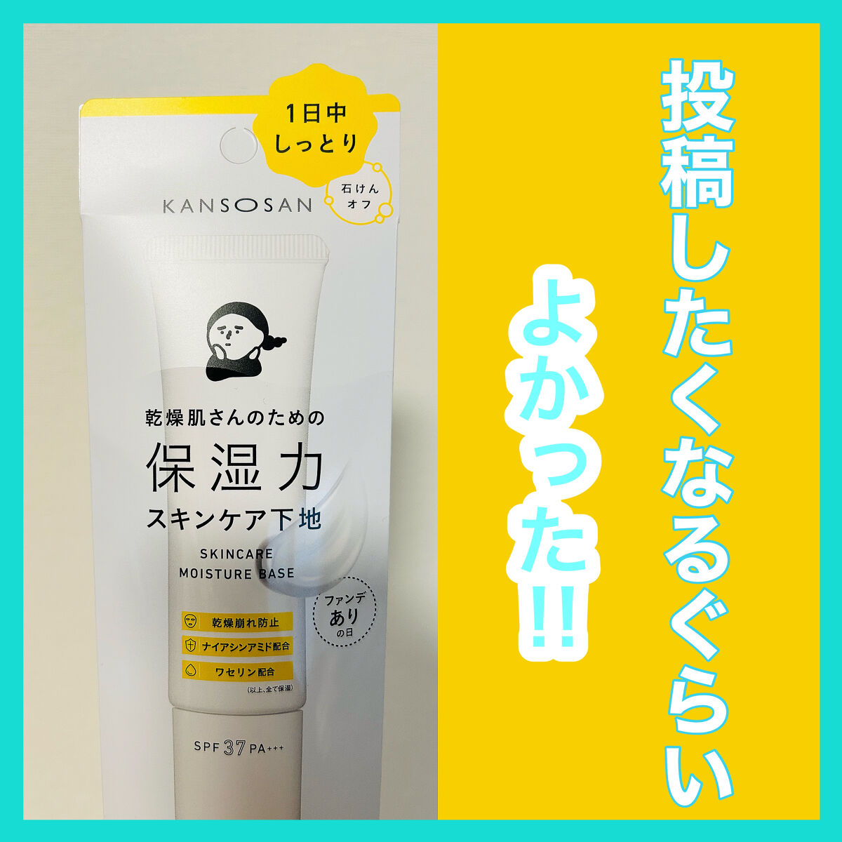 プロポリスアンプルインクッション/CNP Laboratory/クッションファンデーションを使ったクチコミ（1枚目）