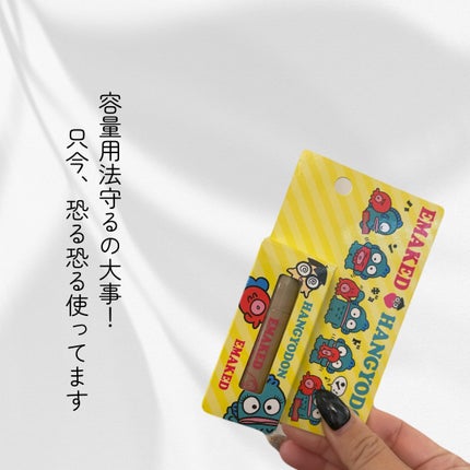 EMAKED(エマーキット)/水橋保寿堂製薬/まつげ美容液を使ったクチコミ(1枚目)