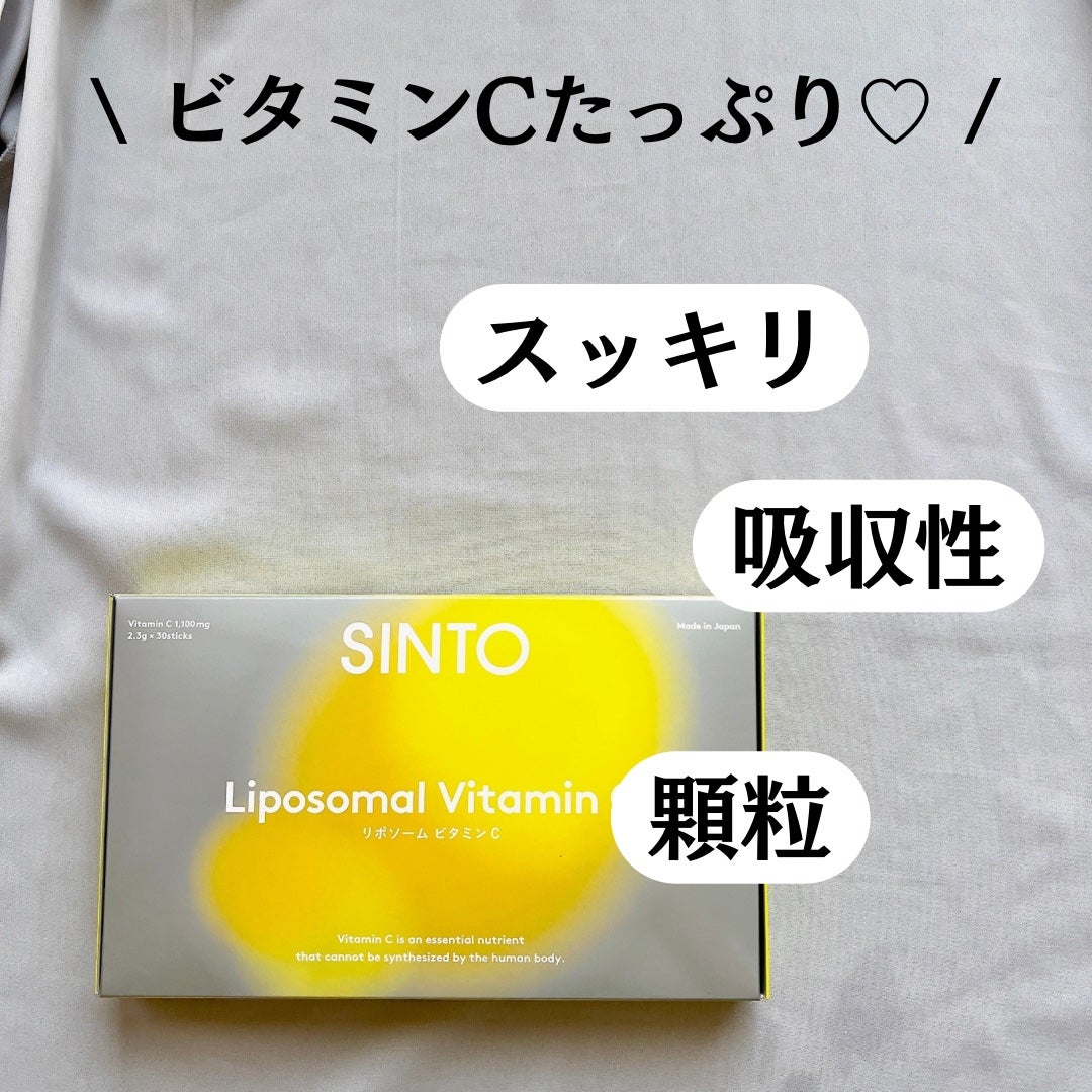 リポソーム ビタミンC/SINTO/美容サプリメントを使ったクチコミ(3枚目)